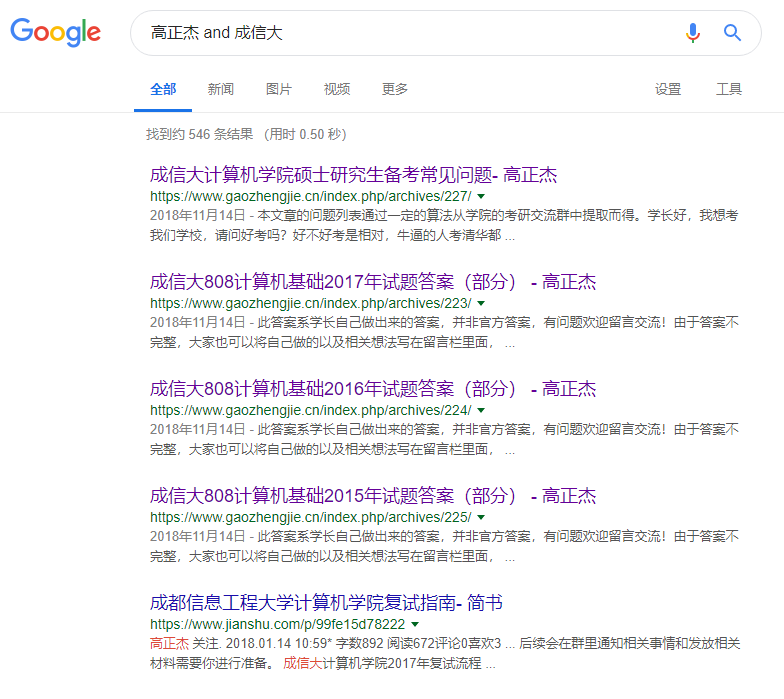 使用Google搜索引擎