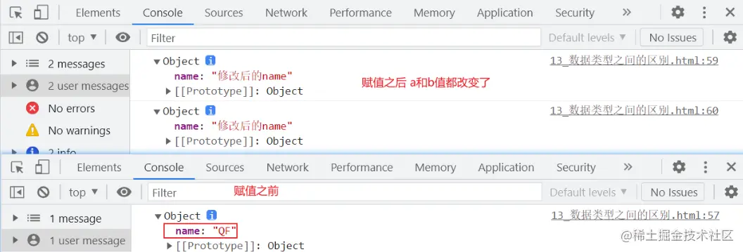 【学习笔记20】JavaScript数据类型之间的区别