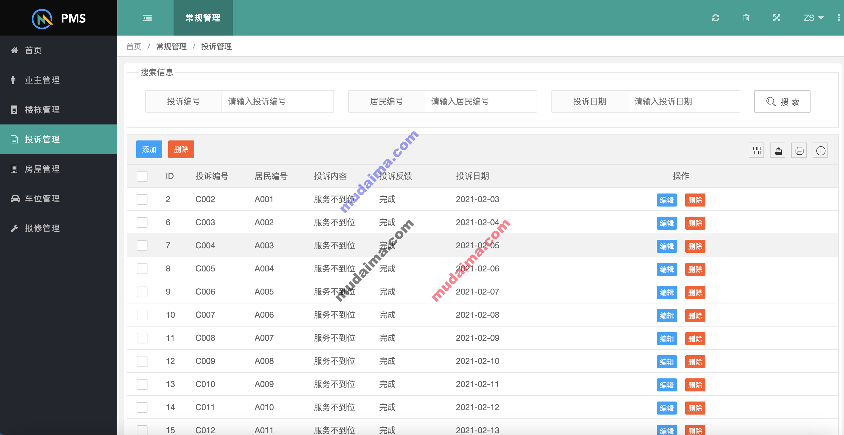 【S096】基于SpringBoot+LayUI小区物业管理系统项目源码  java源代码