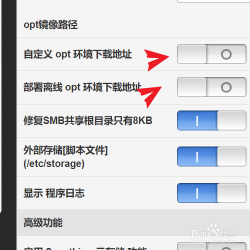 padavan路由器怎样把opt挂载到U盘？