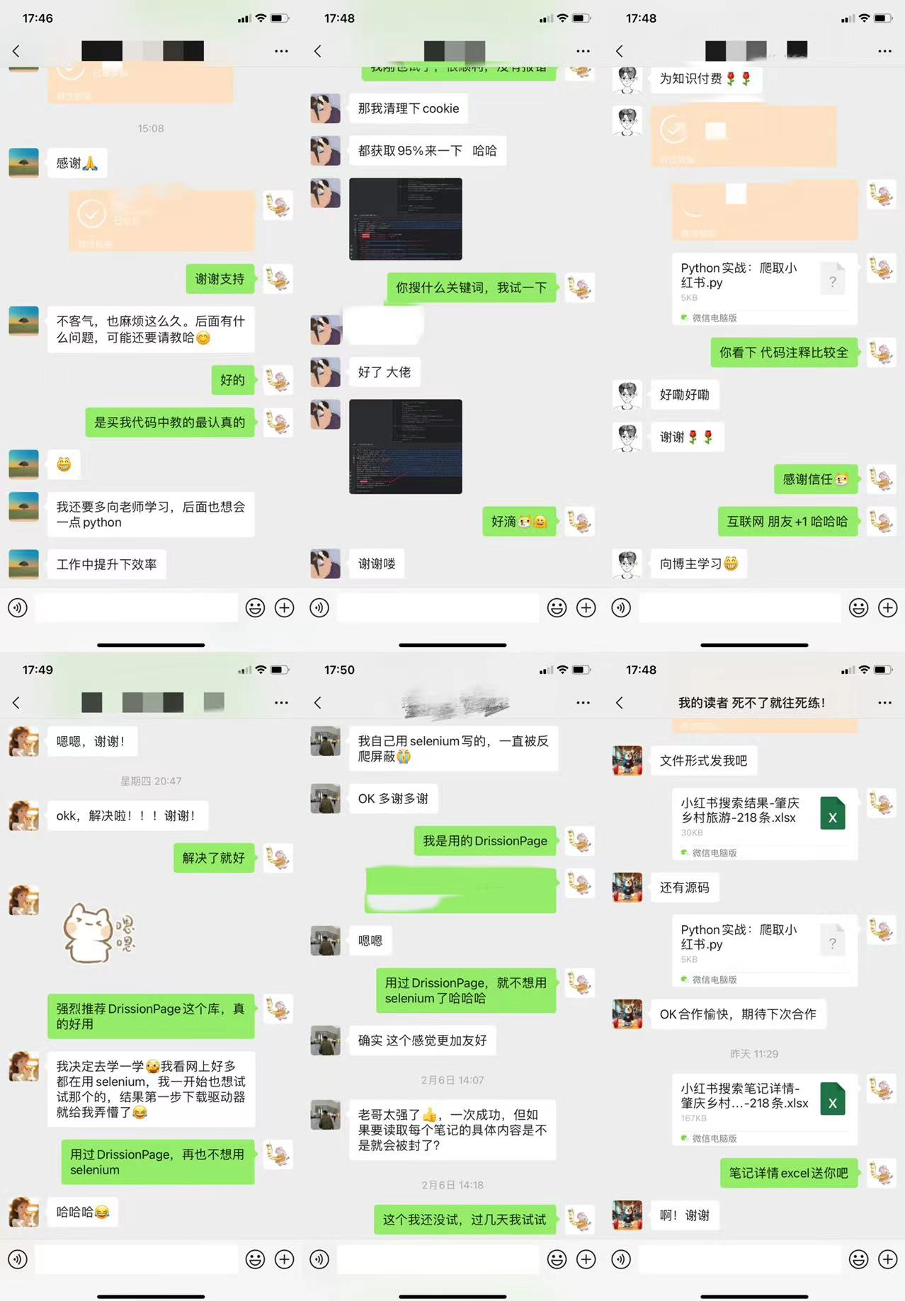 Python实战：爬取小红书-采集笔记详情