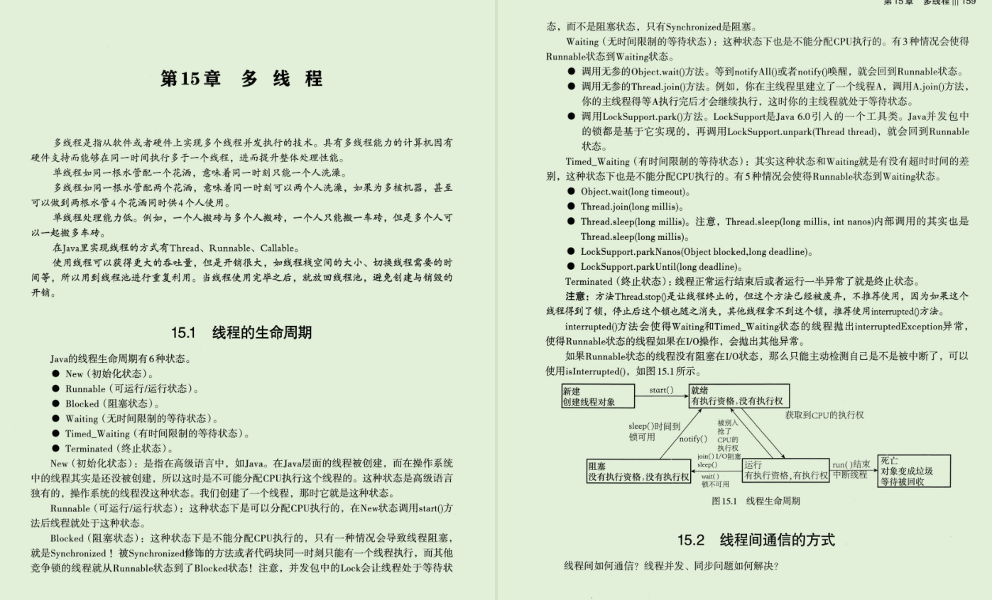 血赚！从阿里P8手上骗到的这份SpringCloud开发文档