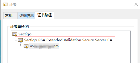 Sectigo中间证书根证书说明