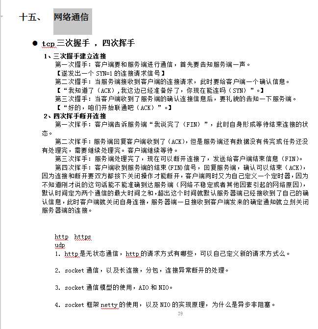 Java资深开发工程师核心知识体系8.0,888页图文并述,共计3.48G