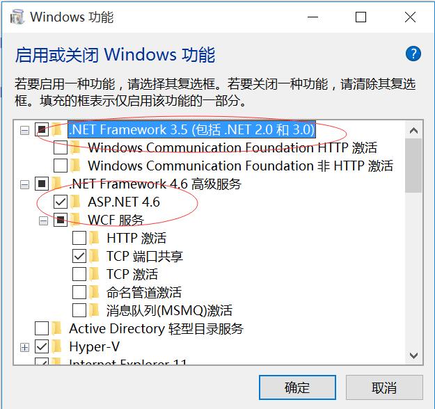 Windows10系统安装IIS的步骤