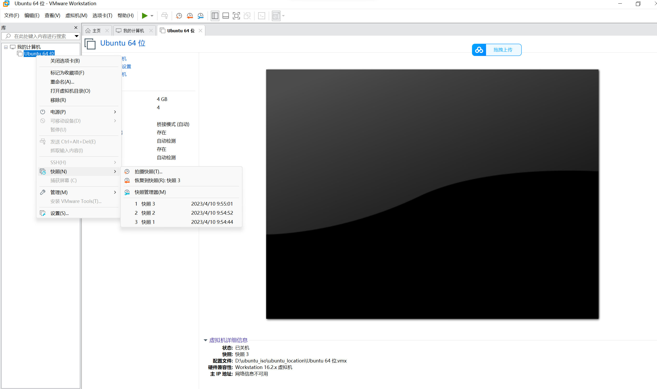 VM虚拟机打不开原来保存的虚拟机文件夹ubuntu