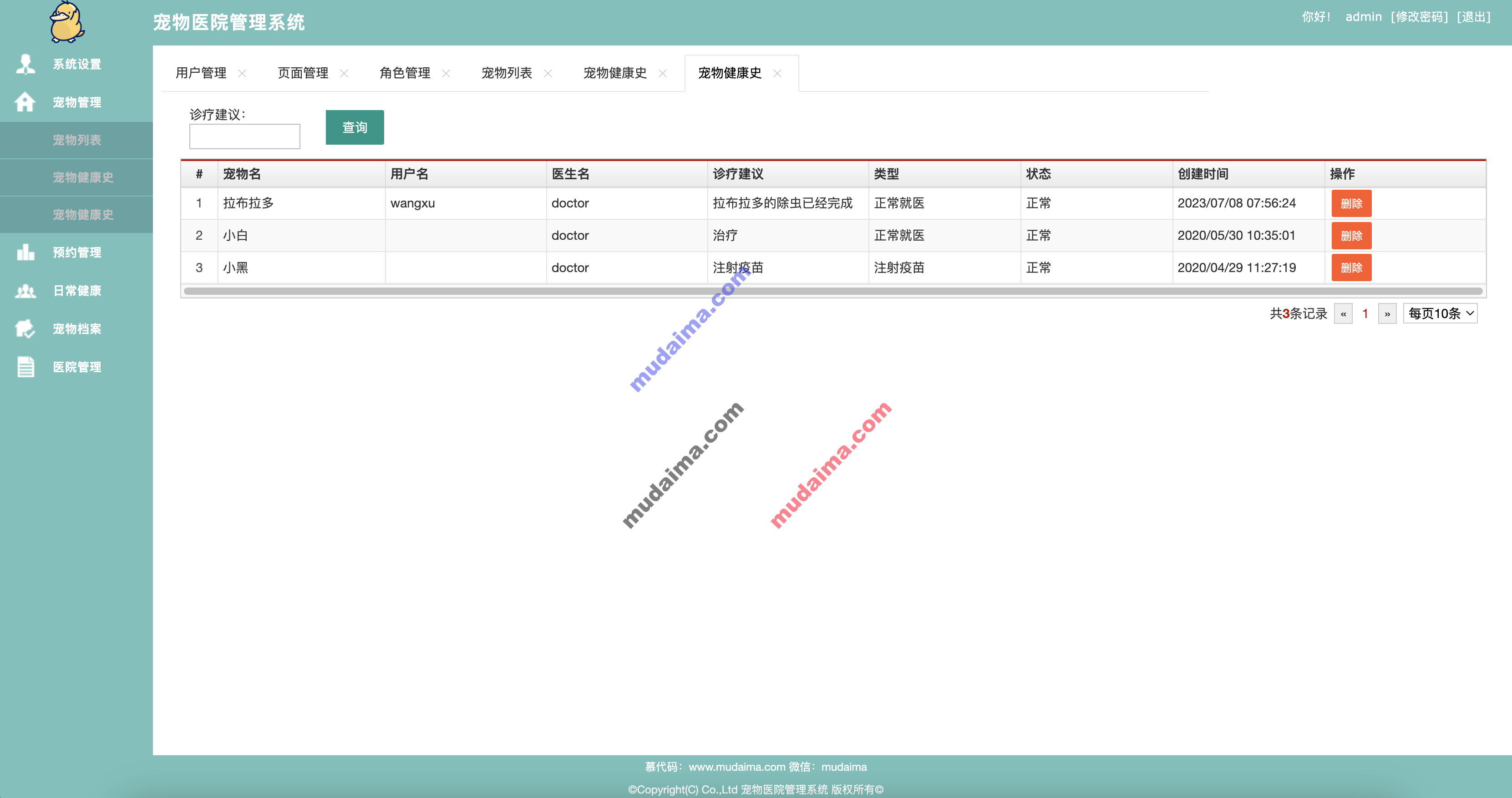 【S076】基于java的springboot宠物医院系统项目源码