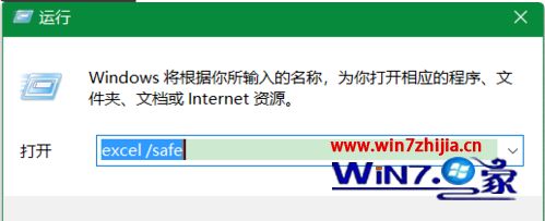 表格闪退怎么解决_win10中excel2013闪退怎么修复_win10中excel2013闪退如何解决