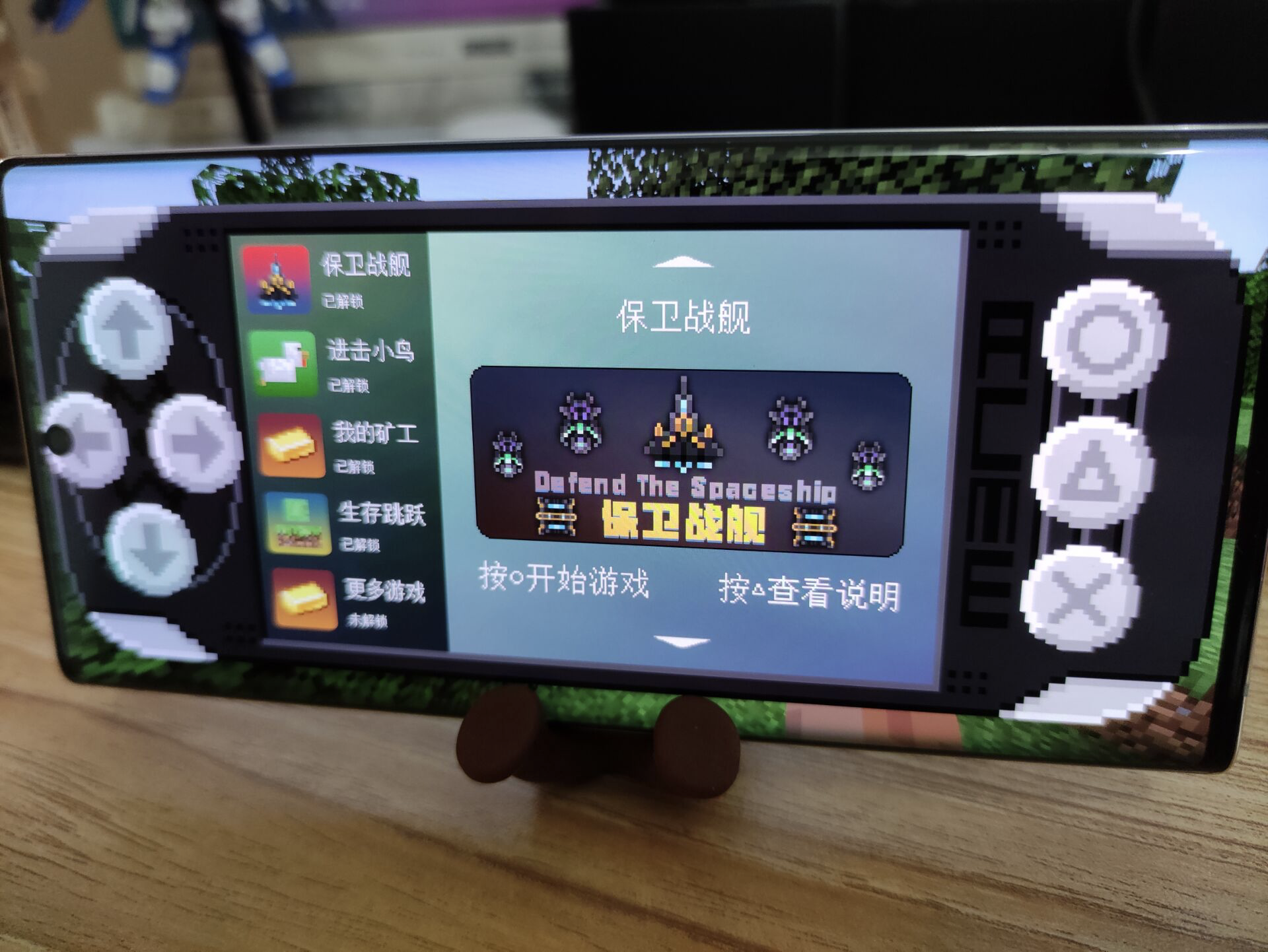 我们自己实现的 PSP 简单还原