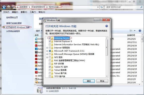 win7计算机搜索功能没有了,win7搜索功能不能用了怎么办|win7搜索功能不见了怎么解决？ - 学无忧...