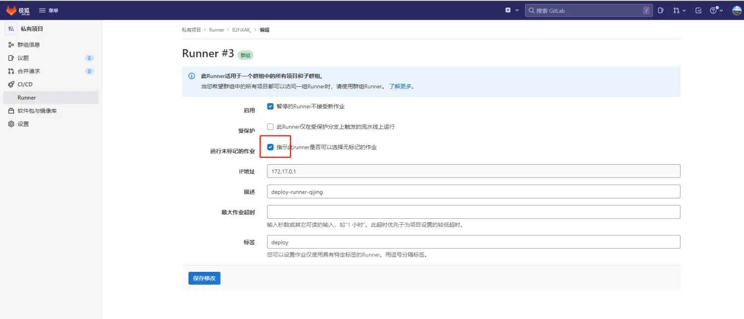 534. 【DevOps】配置gitlabrunner_gitlab runner 配置CSDN博客