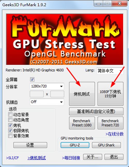 oZone3D FurMark（甜甜圈furmark显卡压力测试软件）绿色单文件版V1.9.2 | 电脑烤机测试软件