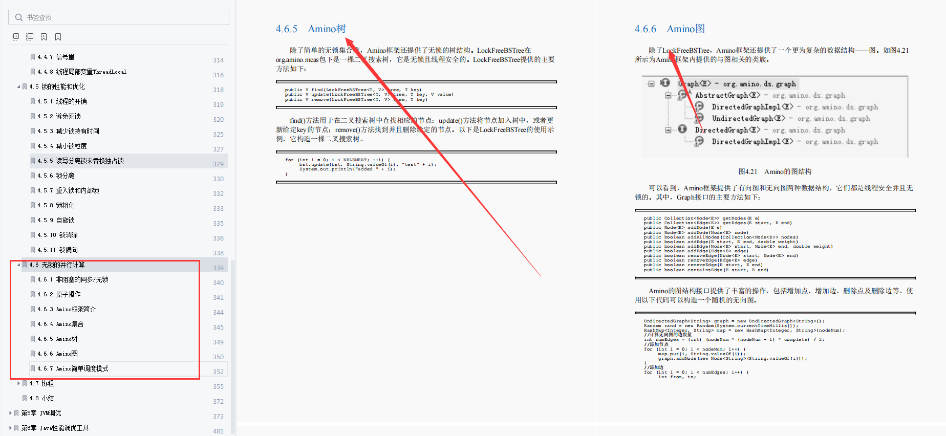 GitHub调优排行榜第一：阿里调优专家的677页Java性能调优笔记