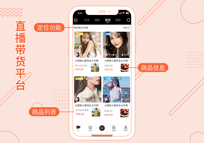 想搭建直播带货源码？先看这一篇