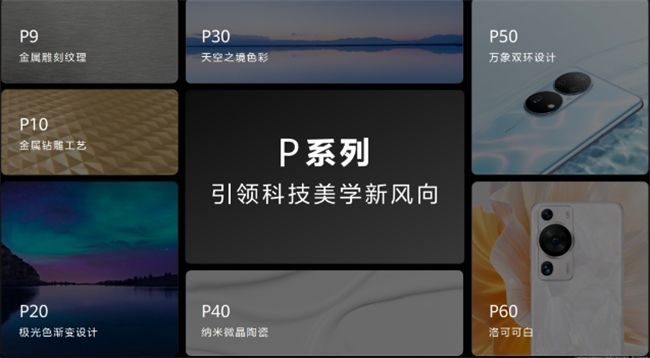 华为Pura独立？或将成立全新子品牌