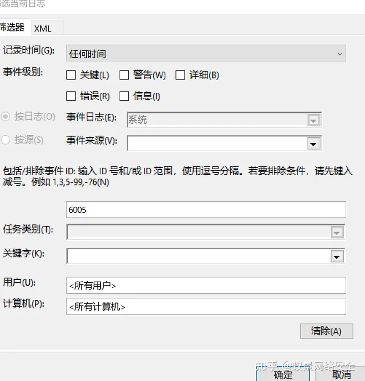 Windows 取证之EVTX日志-CSDN博客