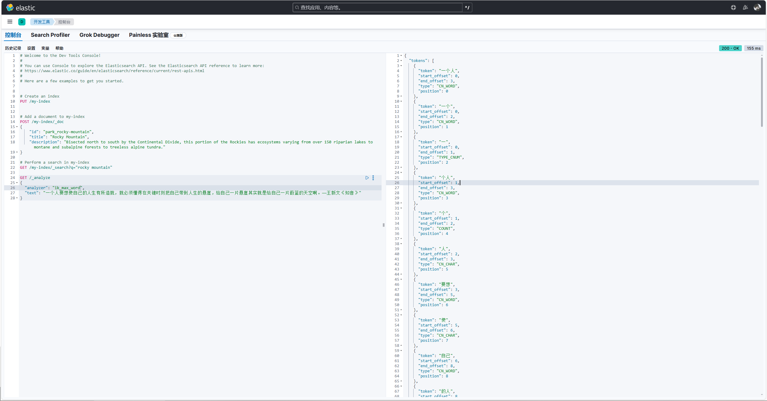 ElasticSearch 8.15.0 与 Kibana 8.15.0 尝鲜体验