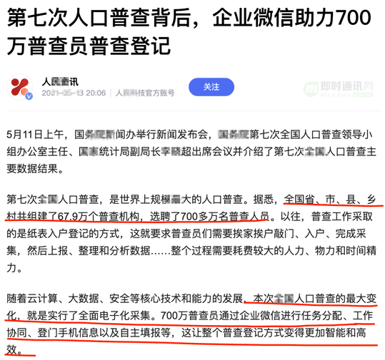 揭秘企业微信是如何支持超大规模IM组织架构的——技术解读四维关系链