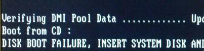 开机启动失败_电脑常见开机引导错误的解决方法