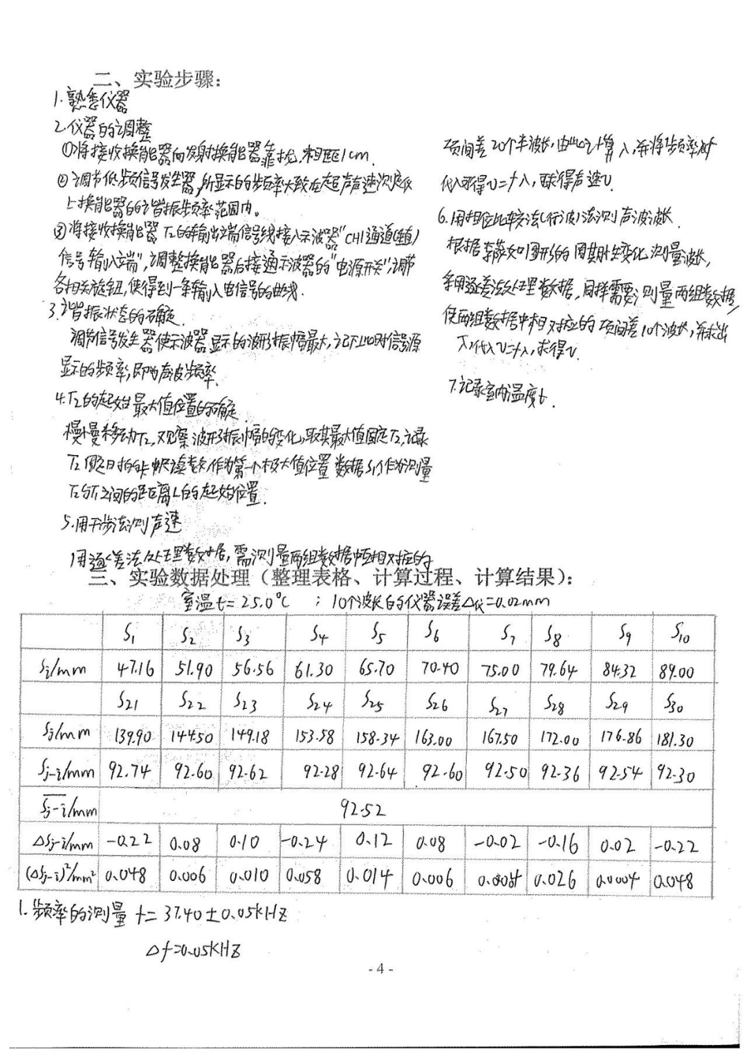 密立根油滴实验数据图片