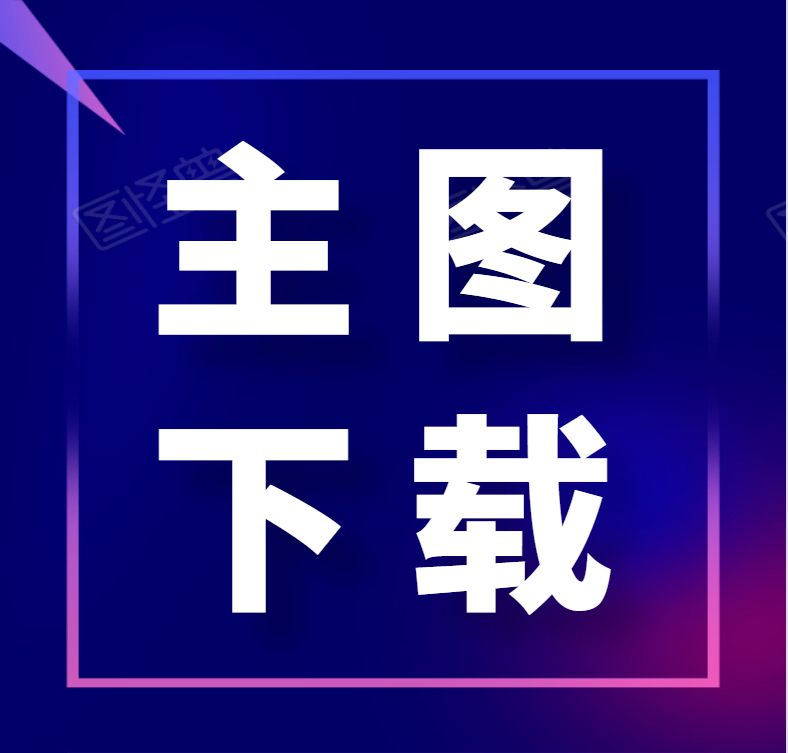 敦煌網、商品圖片怎麼關鍵字搜尋提取