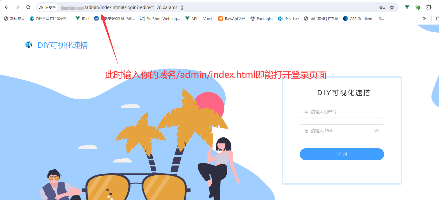 把dist目录拷贝到PHP项目public目录，新建一个admin目录