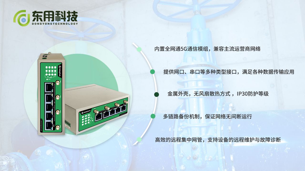 智慧二次供水：为城市打造高效、安全的用水体系