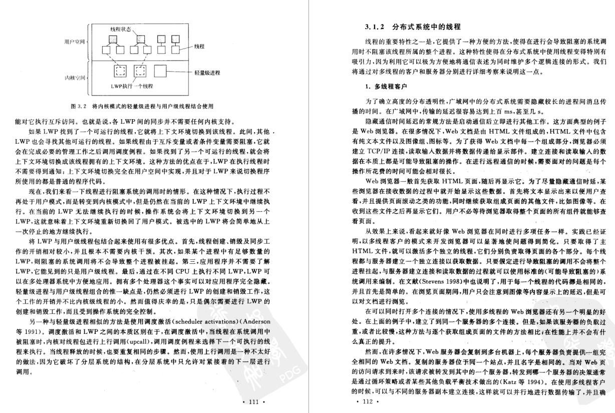 49天含泪苦学这些分布式技术文档,一不小心,吊打了字节跳动面试官