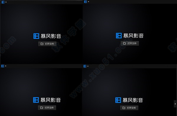 暴风转码转超清文件_暴风影音16破解版下载-暴风影音16多开精简版(附怎么用) v9.4.1029.1111...