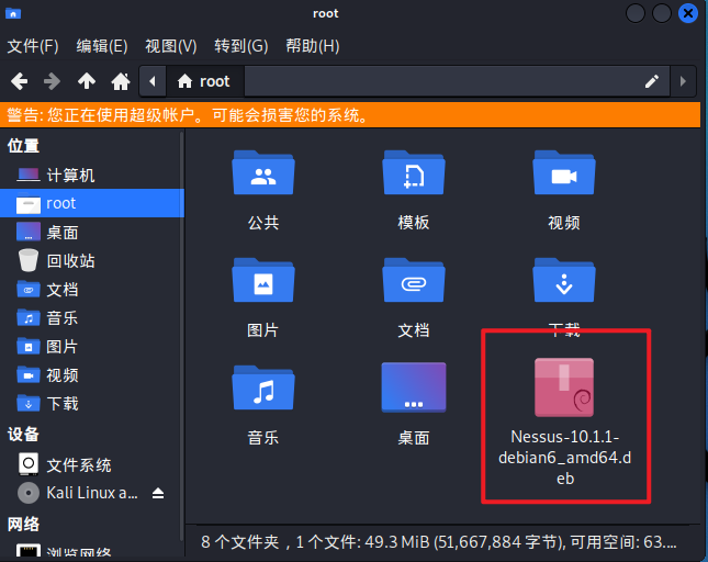 Nessus商业化漏扫器高级应用及实操_扫描_02