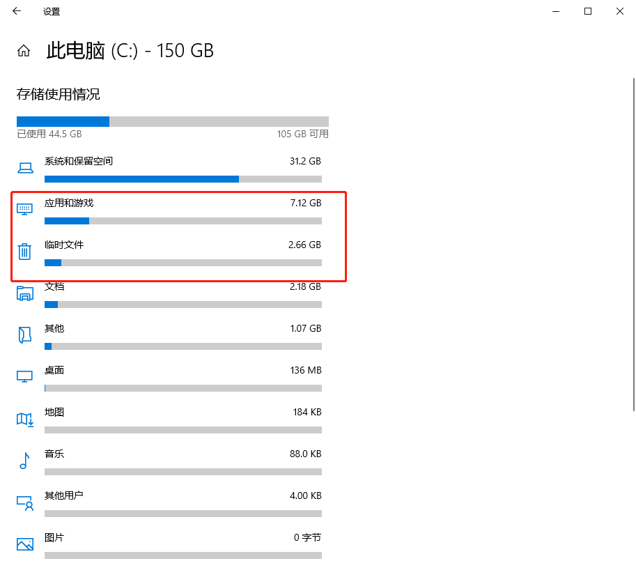 2021-11-04教你4步清理C盘，让电脑释放30G空间，瞬间提速十倍