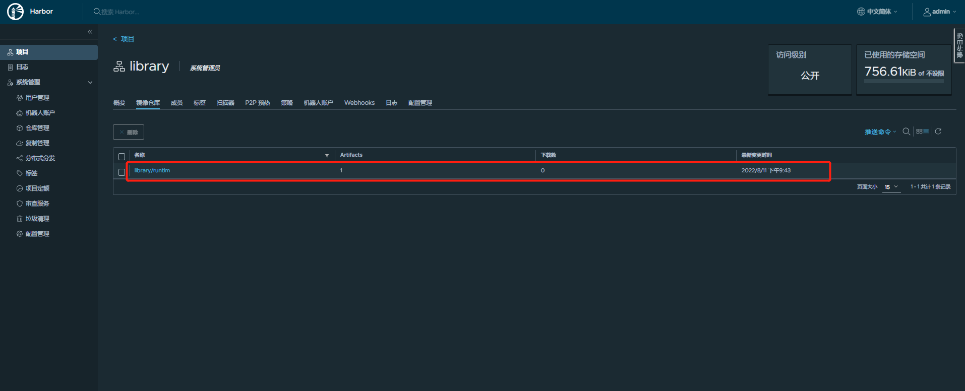 c442c044479f4610901b740347ddfb7f - Docker私有仓库搭建