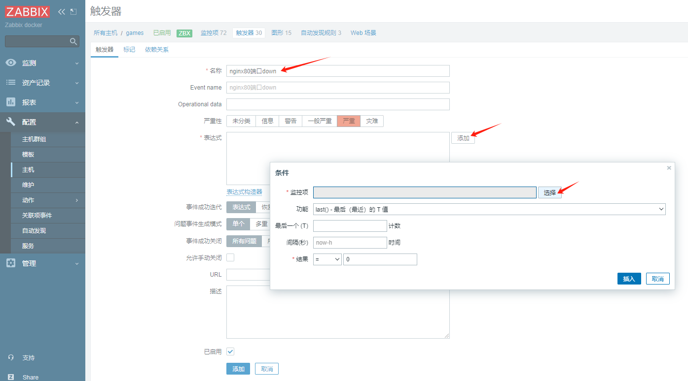 zabbix自定义监控项-触发器-图形的配置---熟悉流程_键值_12