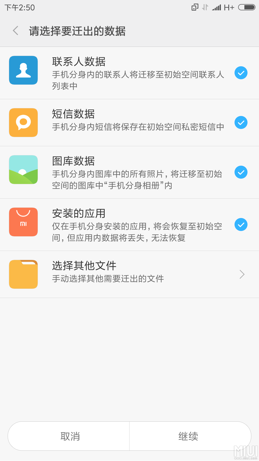 怎么进入手机分身系统 c448d08057aed05aa5548e3bdcf5d720.png