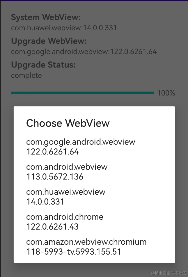 Android免安装升级系统WebView内核探索,在这里插入图片描述,词库加载错误:未能找到文件“C:\Users\Administrator\Desktop\火车头9.8破解版\Configuration\Dict_Stopwords.txt”。,安装,设备,li,第6张