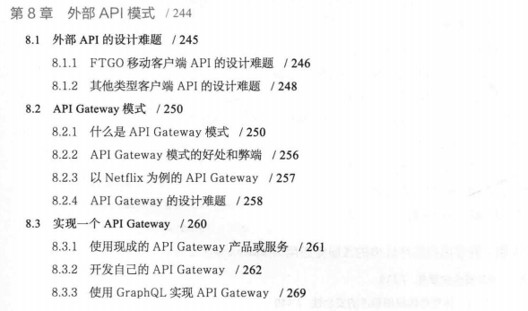 腾讯T4-1手写44个微服务架构设计模式，全部学会真的太厉害了