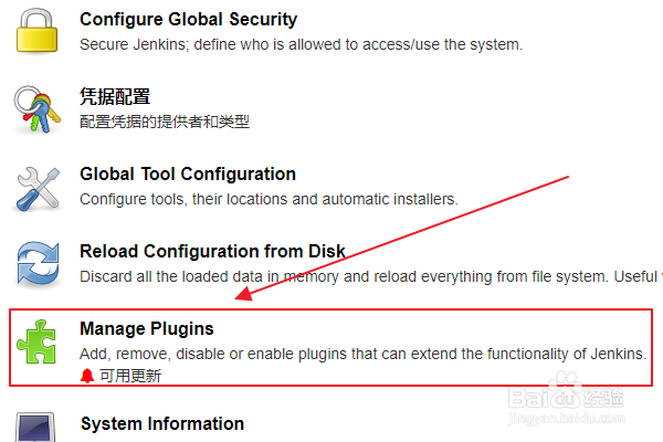 Jenkins如何设置为中文