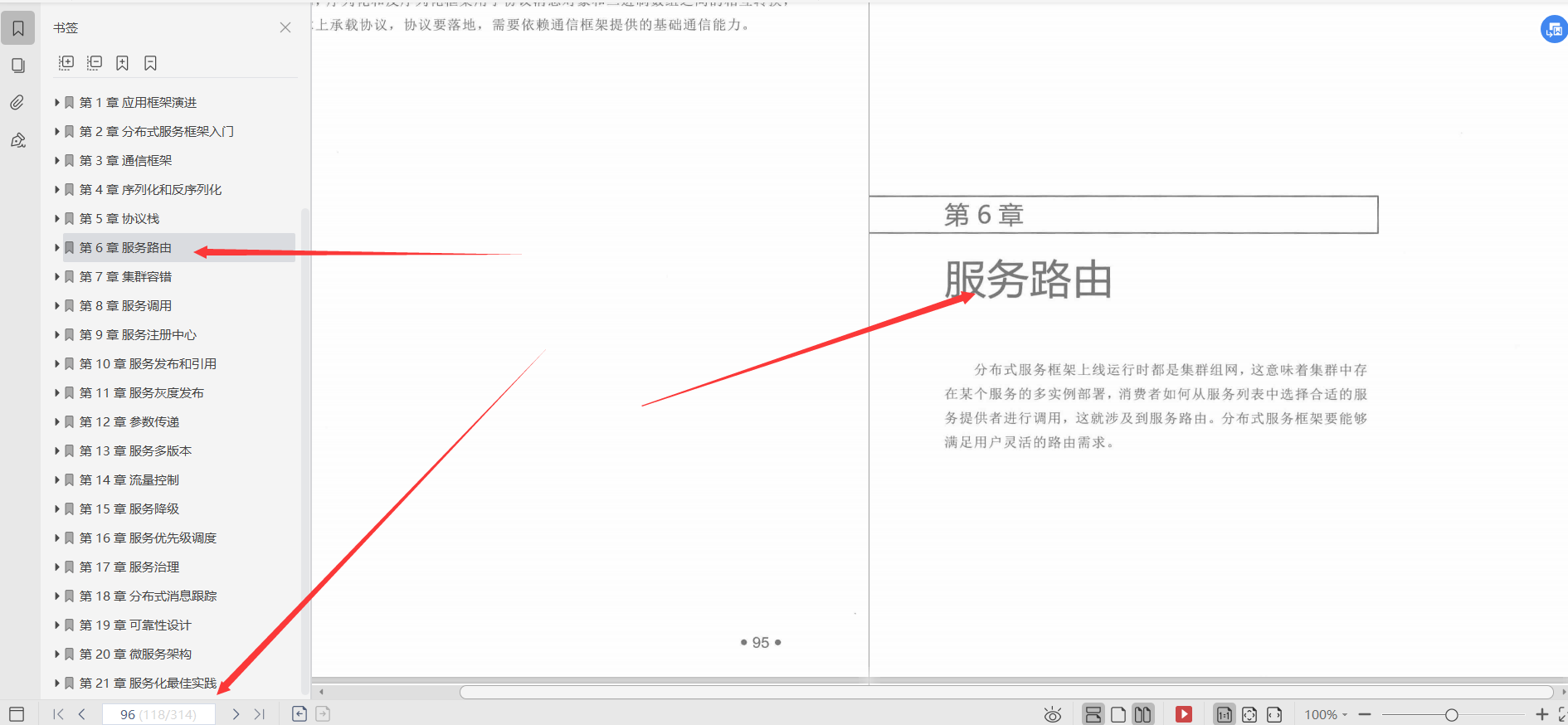 HUAWEI 18 level big cow finishing summary: Microservice design and distributed service framework principle and practice document