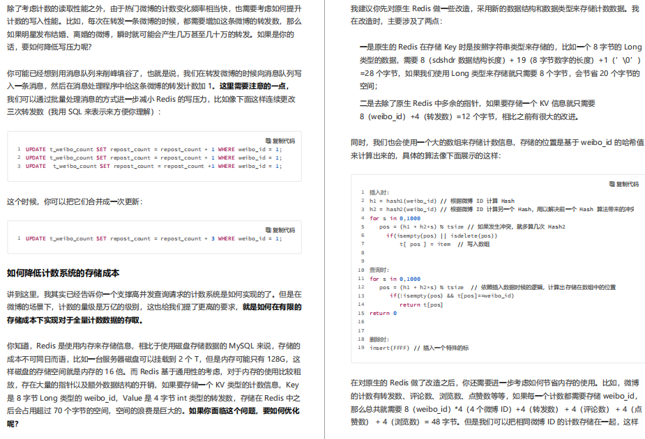 冒着辞退风险分享，阿里内部绝密《百亿级并发系统设计》实战教程