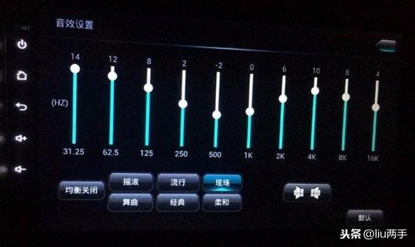 声音均衡器怎么调好听_汽车10段音效最佳设置，手把手教你调节车载音响均衡器...