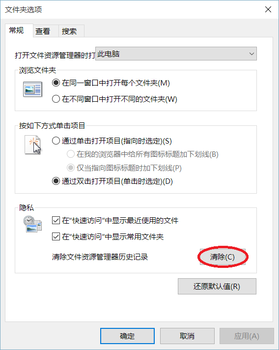 W ndows10如何清理使用痕迹,Windows10操作技巧系列——删除最常用，最常访问，快速访问记录...