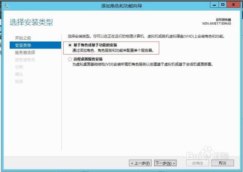 Windows Server2012远程桌面服务配置和授权激活