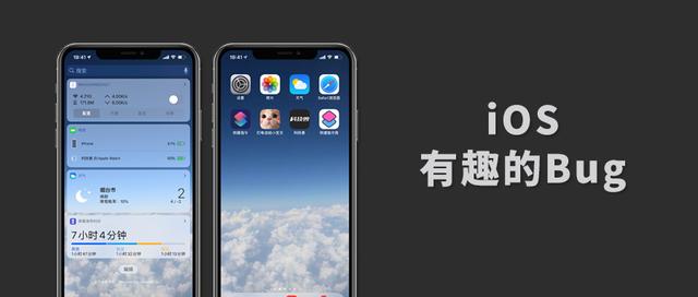 Ios App 息屏后有没有进入后台 Ios又现神奇bug 可导致桌面冻结无法滑动 大唐驱魔师的博客 程序员宅基地