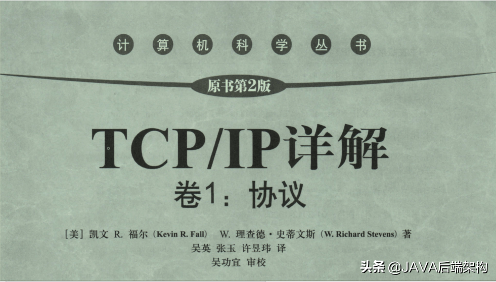 清华大牛爆肝分享网络底层/网络协议/TCP/IP协议详解卷一