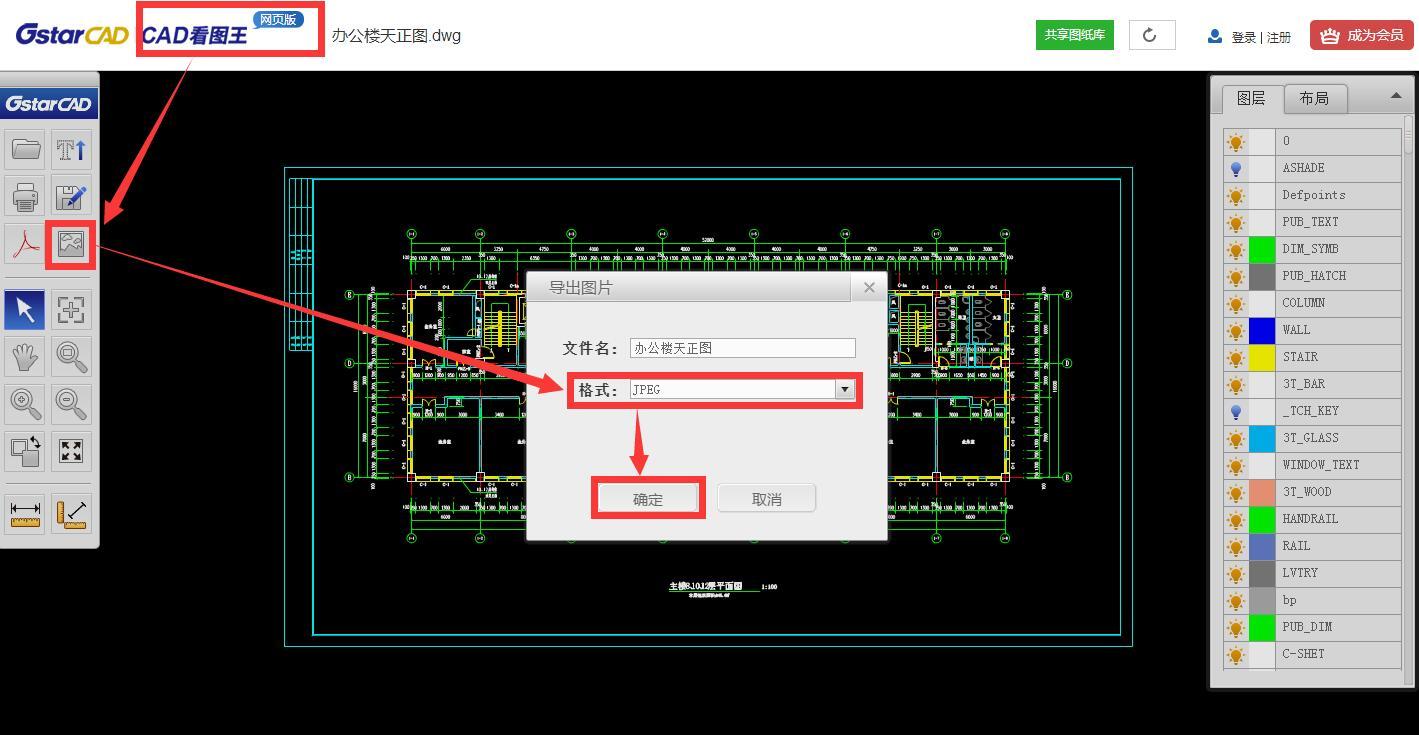 dwg文件用什么软件打开好 _dwg文件用什么软件打开-第2张图片-潮百科