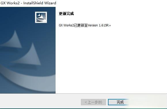 GX Works2 安装详细全过程-有驾