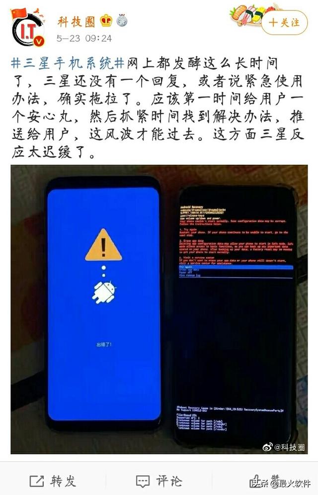 崩溃重启_三星手机遇大面积系统崩溃:现黑屏,重启等情况,可以这样解决