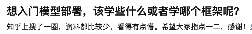 一文详解AI模型部署及工业落地方式