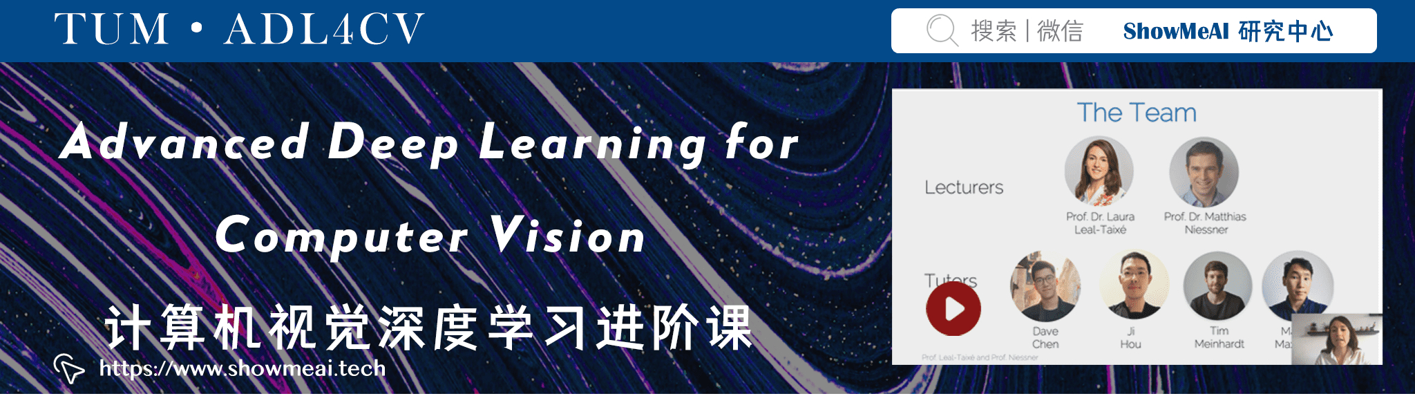 ADL4CV; Advanced Deep Learning for Computer Vision; 计算机视觉深度学习进阶课