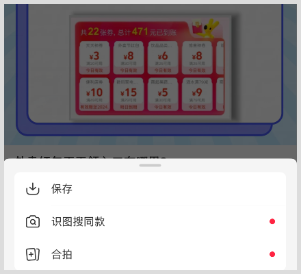 小红书怎么保存无水印图？